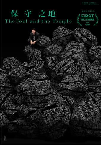 Poster for The Fool and the Temple