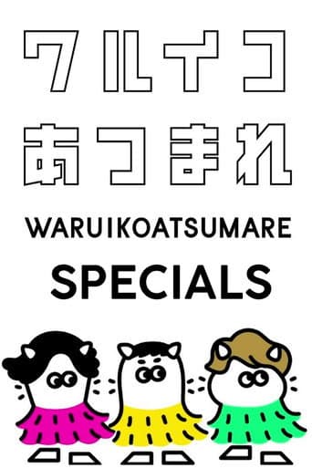 Poster for Specials