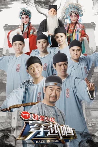 Poster for Season 3