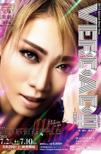 Poster for VERDAD!! -The Sound of Truth-