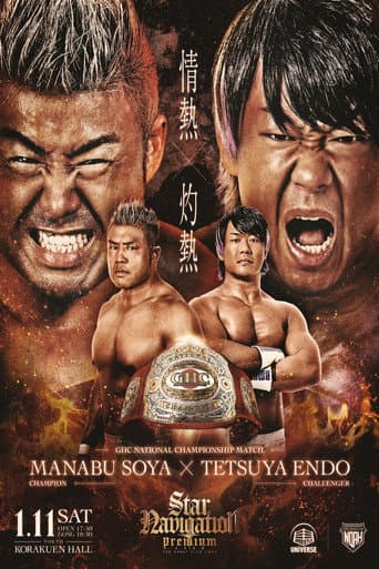 Poster for NOAH Star Navigation Premium 2025 #1