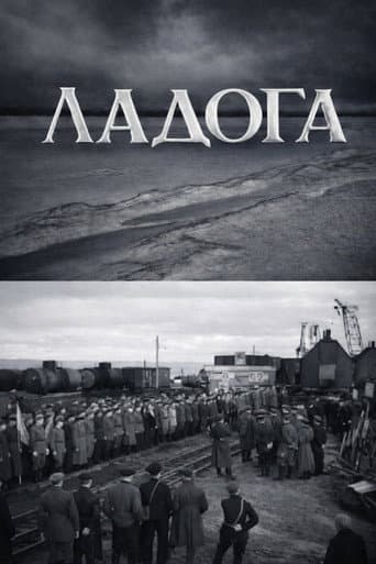 Poster for Ladoga