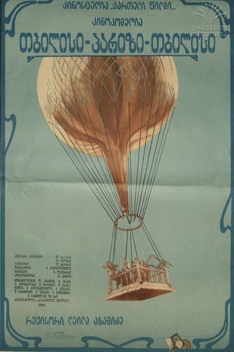 Poster for Tbilisi, Paris, Tbilisi