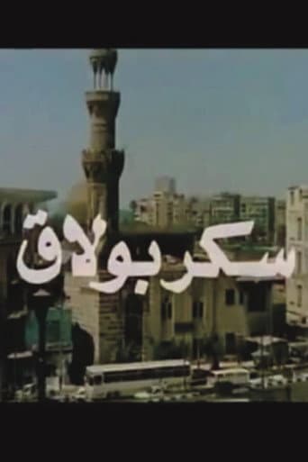 Poster for Sukkar Bulaq