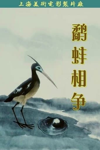 Poster for The Fight Between the Snipe and the Clam