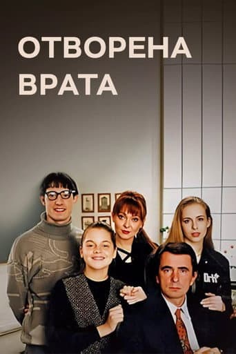 Poster for Open Doors