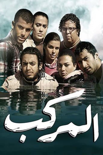 Poster for The Boat