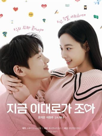 Poster for This Is the Moment