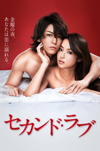 Poster for Second Love