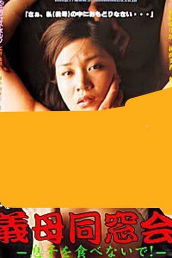 Poster for Stepmother Reunion: Don’t eat your son!