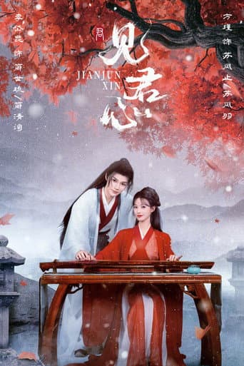 Poster for Season 1