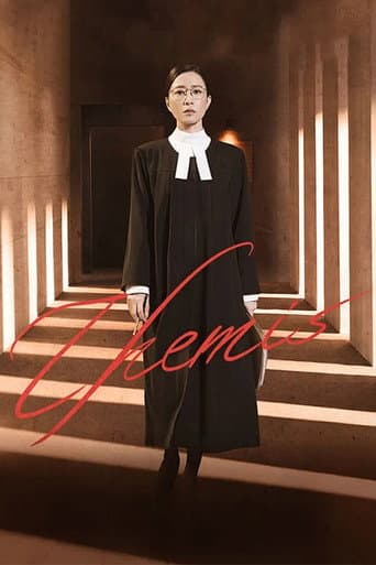 Poster for Themis