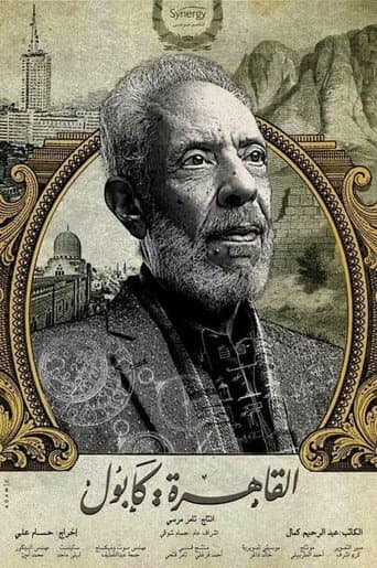 Poster for Season 1