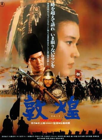 Poster for The Silk Road