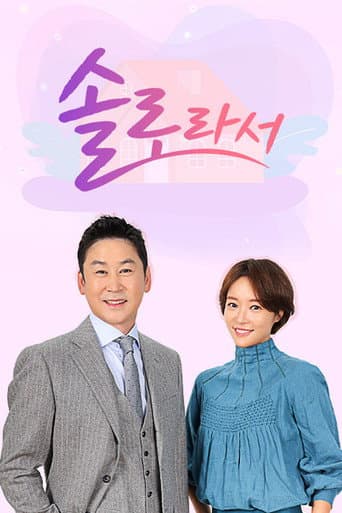 Poster for Season 1