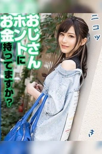 Poster for Sakura-chan 2