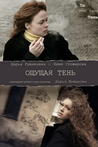 Poster for Feeling the Shadow