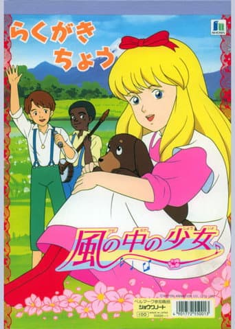 Poster for Season 1