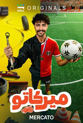Poster for Mercato