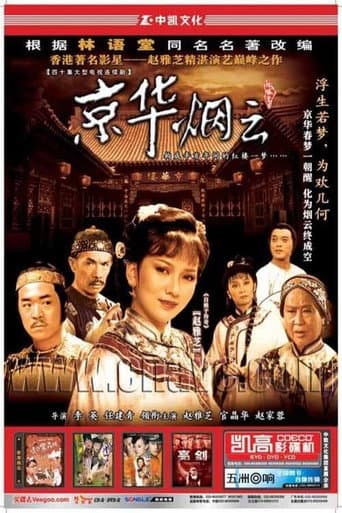 Poster for Season 1