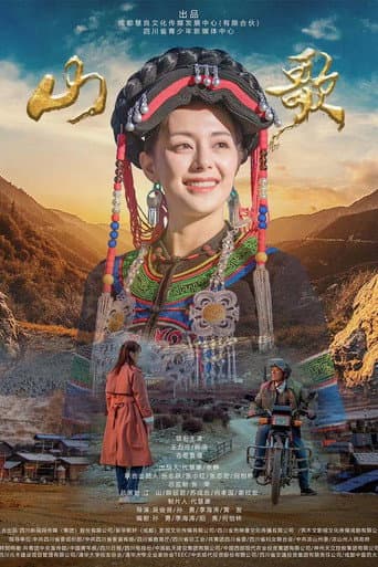 Poster for Folk Song