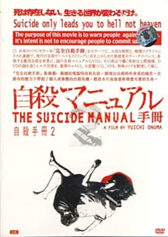 Poster for The Suicide Manual 2: Intermediate Stage