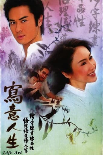 Poster for Season 1