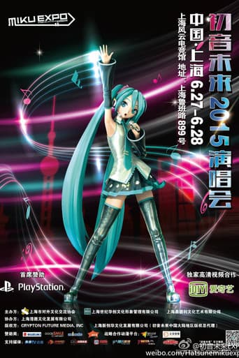 Poster for Hatsune Miku: Miku Expo 2015 in Shanghai
