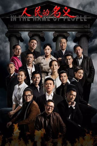 Poster for In the Name of People