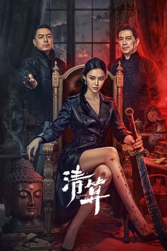 Poster for Reckoning Day