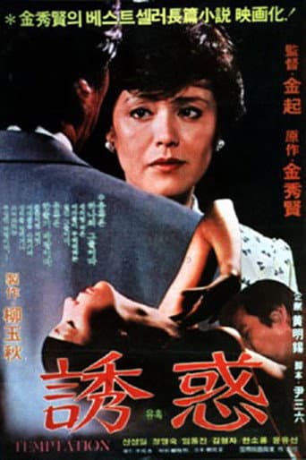 Poster for Temptation