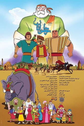 Poster for The Heroes