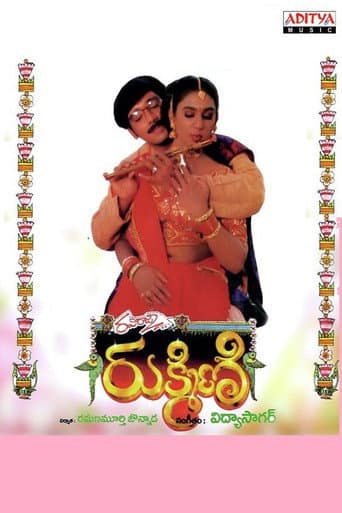 Poster for Rukmini