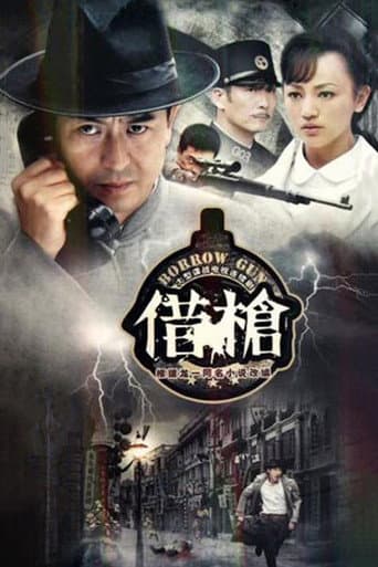 Poster for Borrow Gun