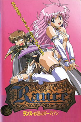 Poster for Rance: Sabaku no Guardian