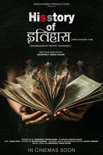 Poster for His Story of Itihaas