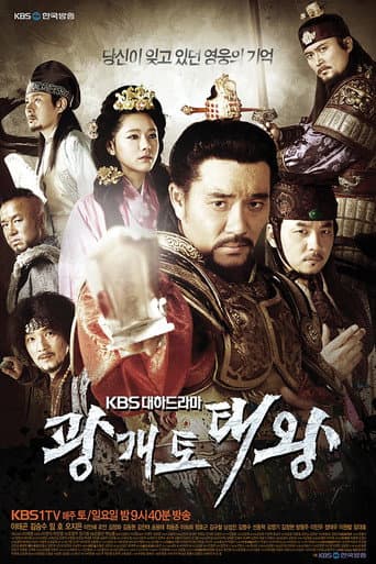 Poster for Gwanggaeto, The Great Conqueror