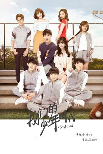 Poster for Season 1