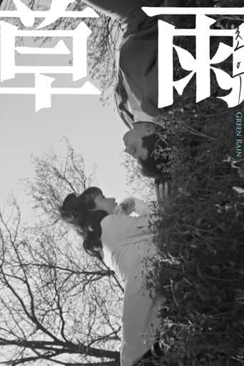 Poster for Green Rain