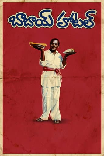 Poster for Babai Hotel