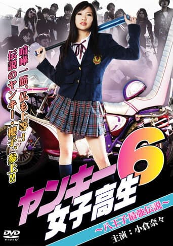 Poster for Yankee High School Girl 6 ~Hachioji's Strongest Legend~