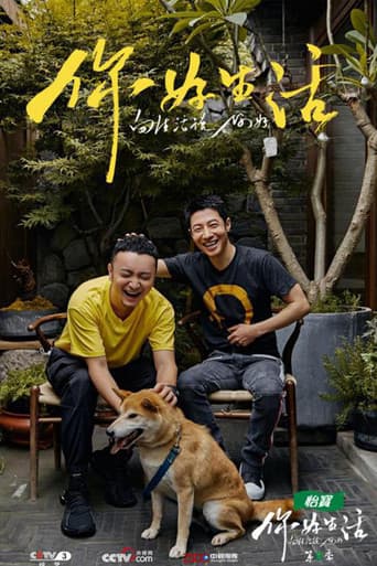 Poster for Season 2