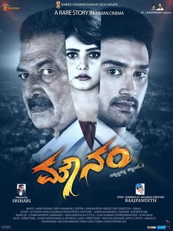 Poster for Mounam