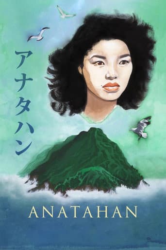 Poster for Anatahan