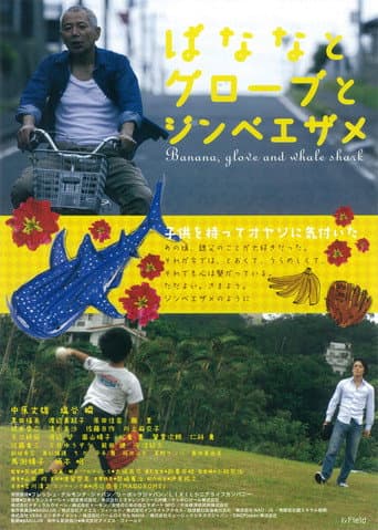 Poster for Banana, Gloves and Whale Shark