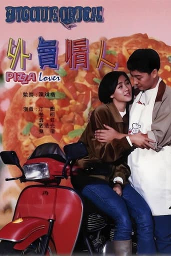 Poster for Season 1