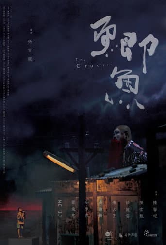 Poster for The Crucian