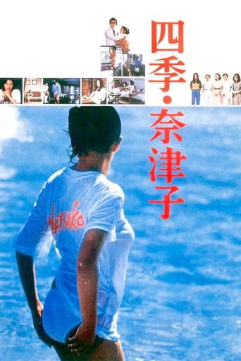 Poster for Four Seasons: Natsuko