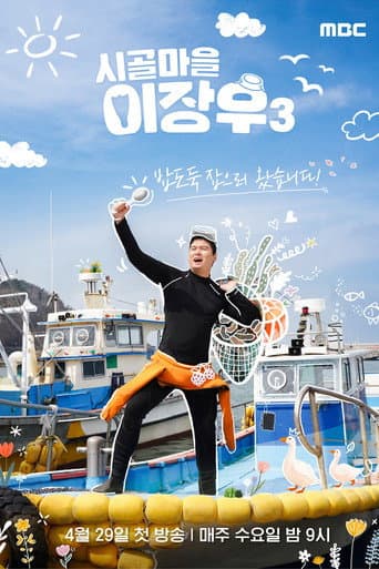 Poster for Season 3
