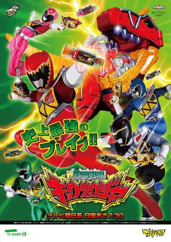 Poster for Zyuden Sentai Kyoryuger
